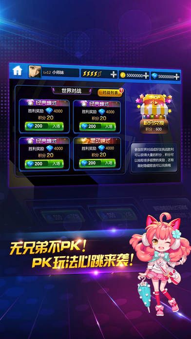 节奏大师，探索最新版本的新魅力