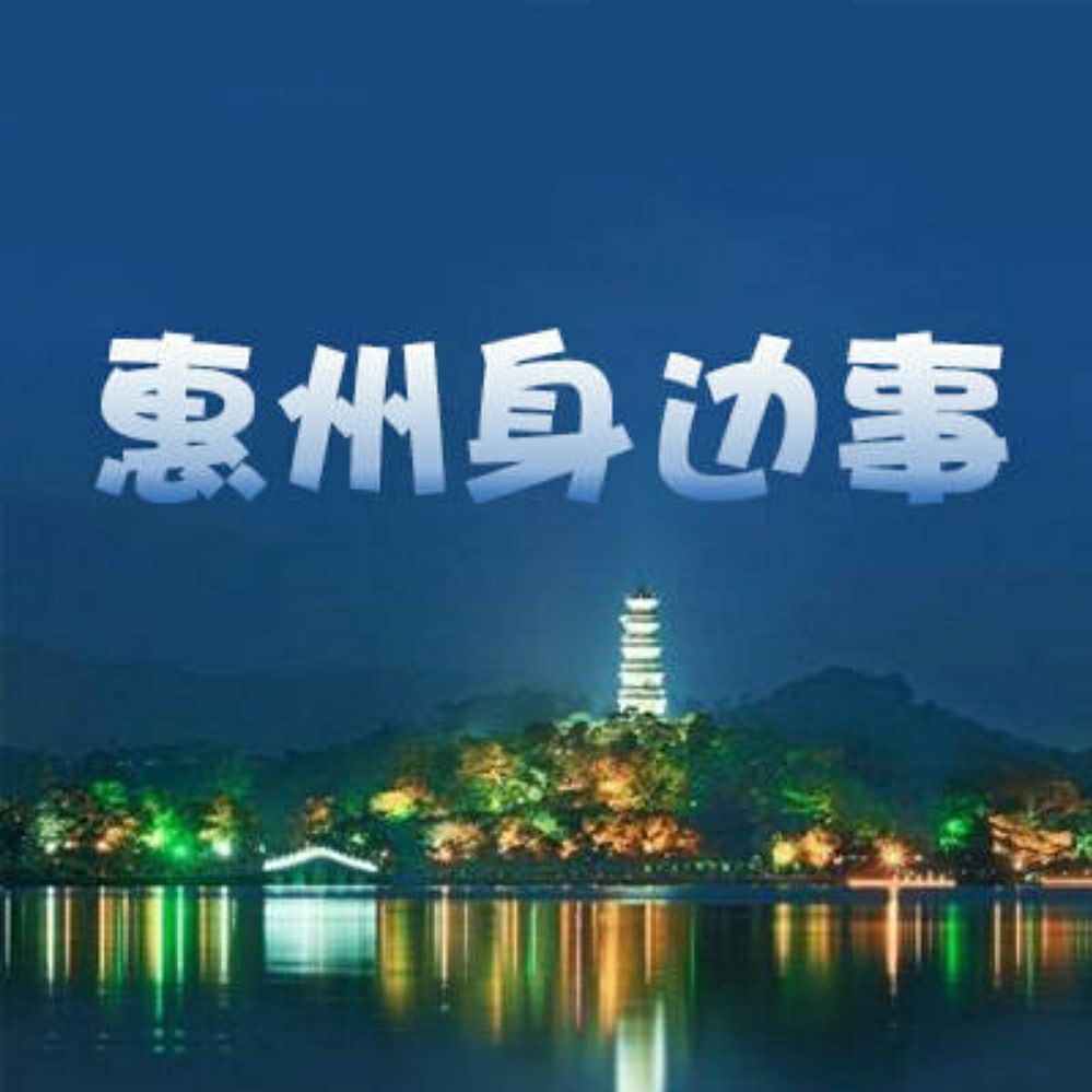 惠东西子湖畔惠东窗口的最新新闻动态
