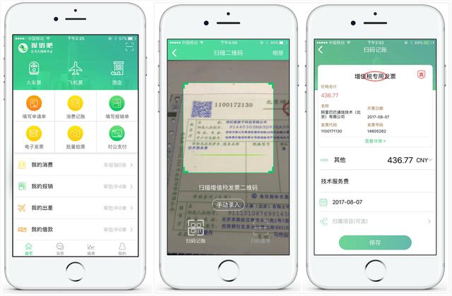 分美工薪版app最新版本，助力个人财务管理的新工具