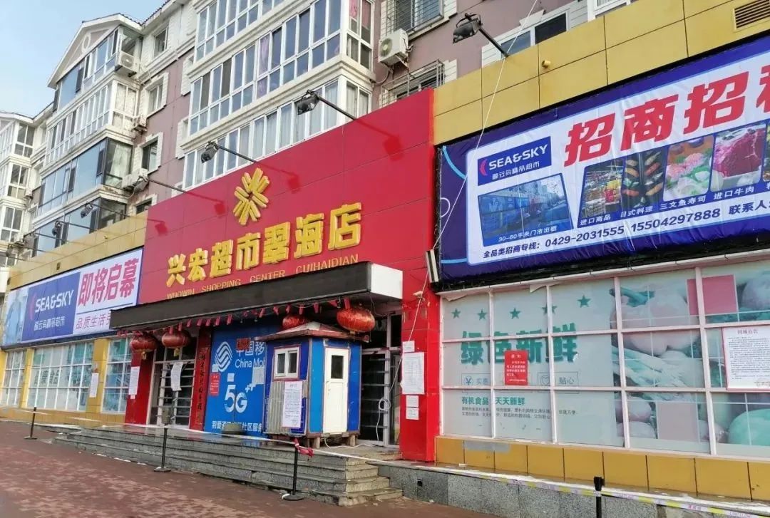 葫芦岛超市出兑最新消息，商业动态与前景展望