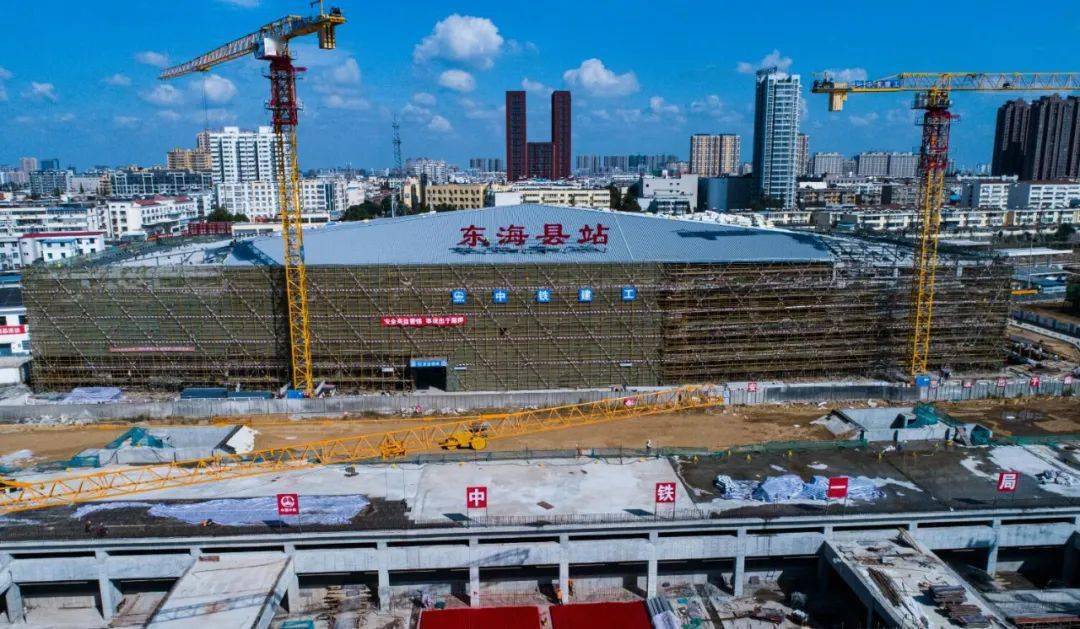 东海县高铁站最新消息深度解析