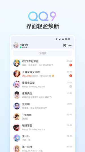 QQ2014最新版官方下载安卓与依婷的数字世界之旅