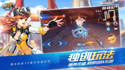 QQ飞车最新版本官方下载指南