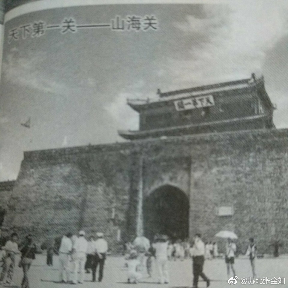 山海关最新招工信息及其影响